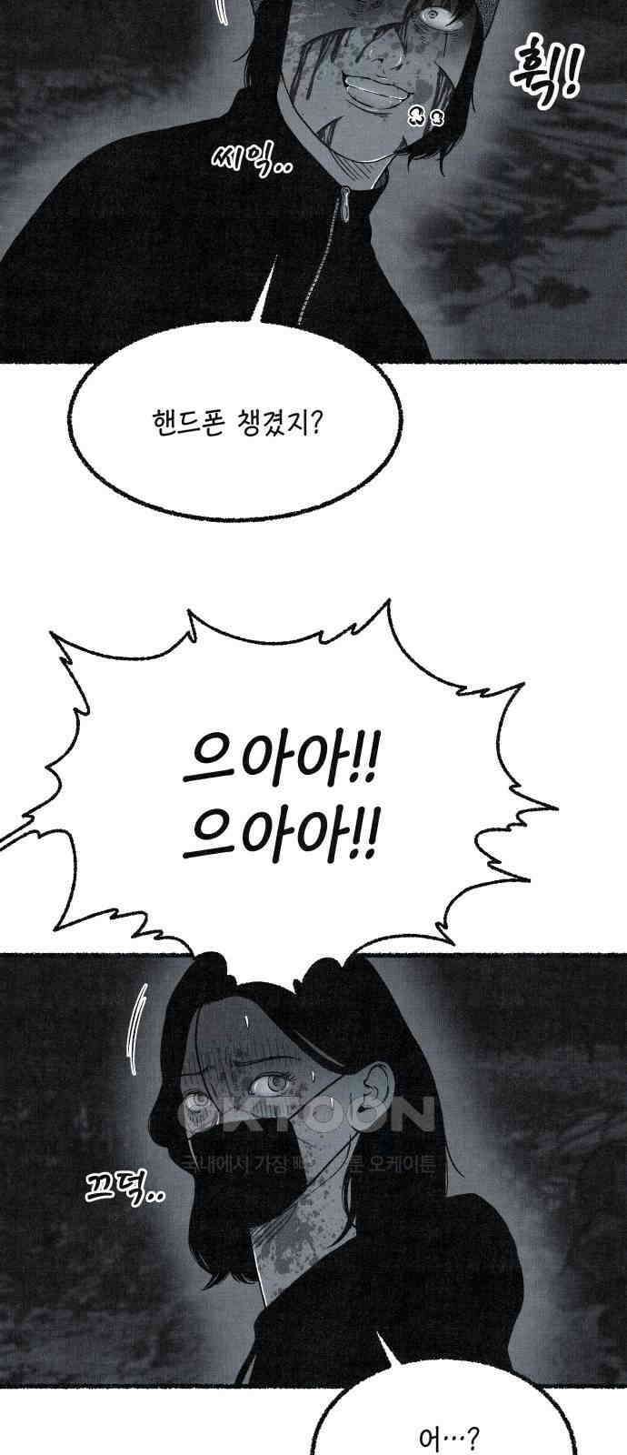 벌집 39화 74
