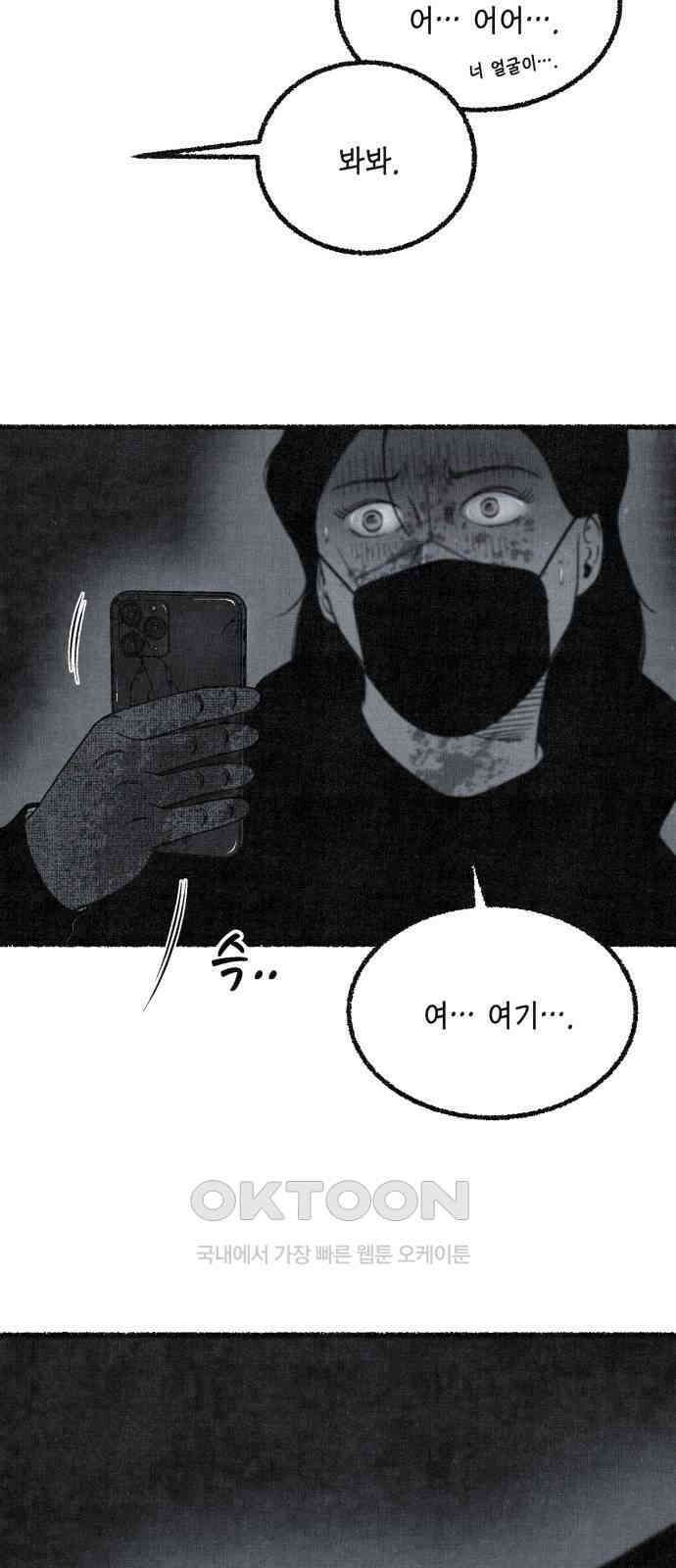 벌집 39화 75