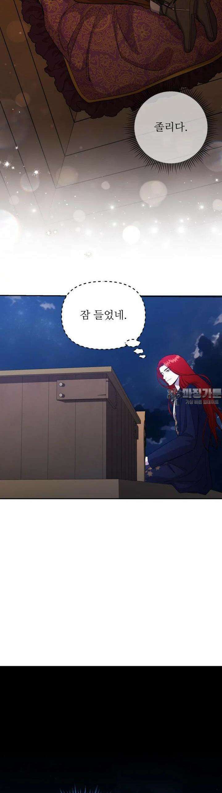 나를 선택해, 플로라 57화 26