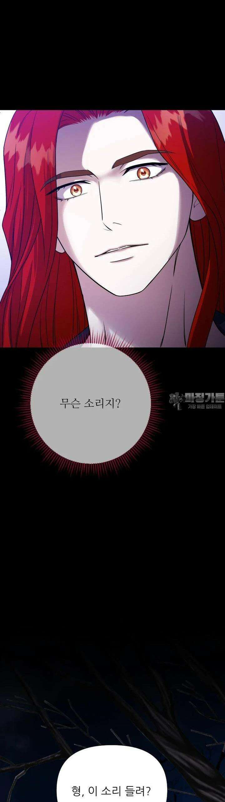 나를 선택해, 플로라 57화 31