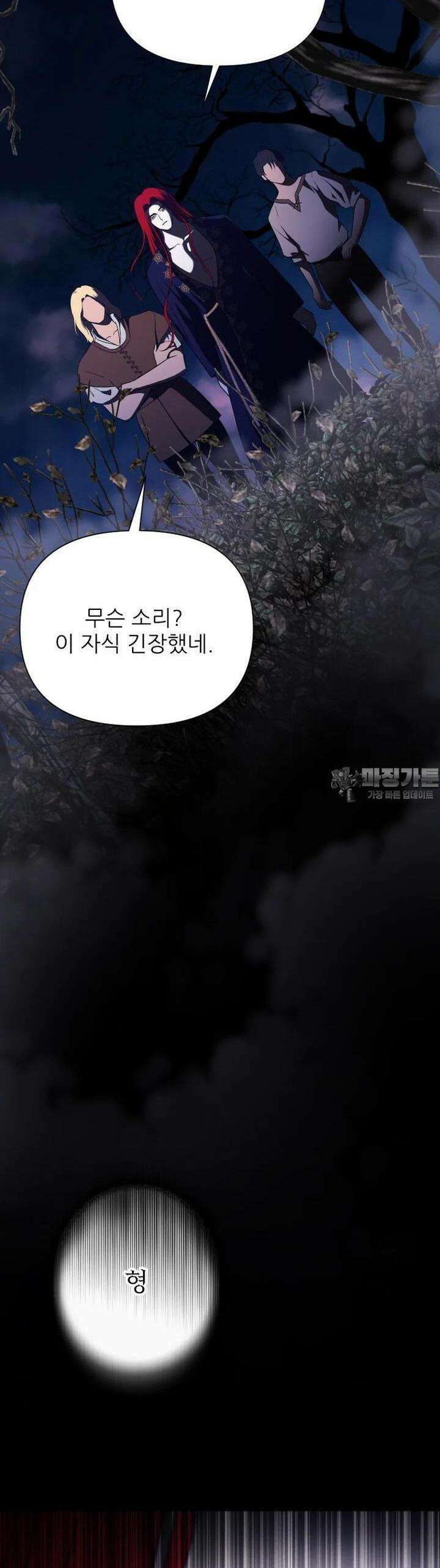 나를 선택해, 플로라 57화 32