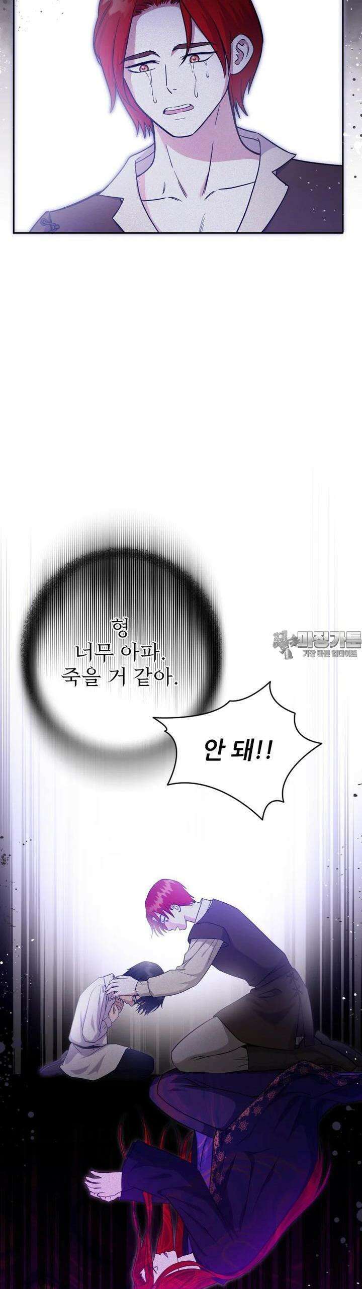 나를 선택해, 플로라 57화 36