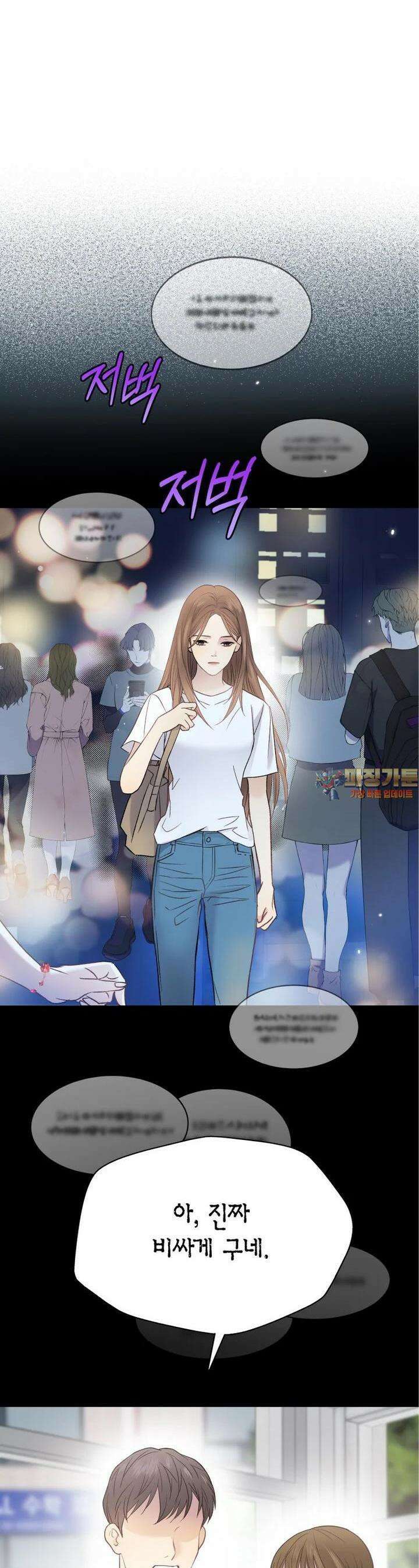 너로 젖는 밤 5화 1