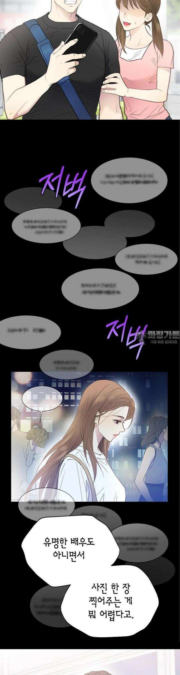 너로 젖는 밤 5화 2