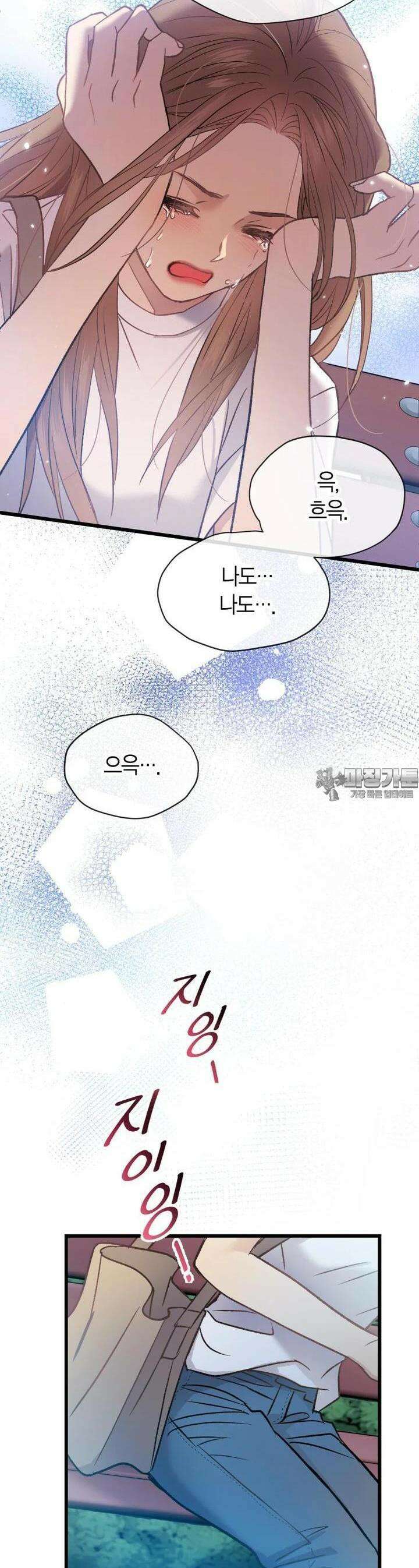 너로 젖는 밤 5화 8