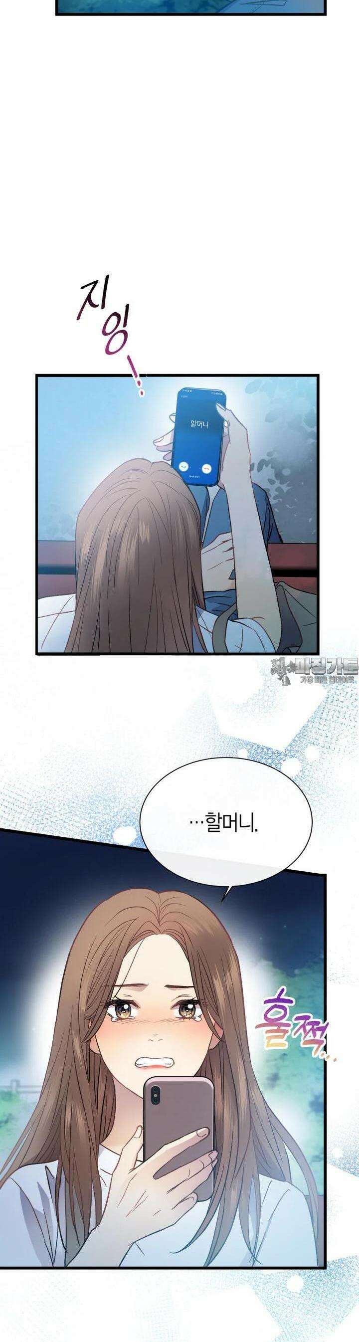너로 젖는 밤 5화 9