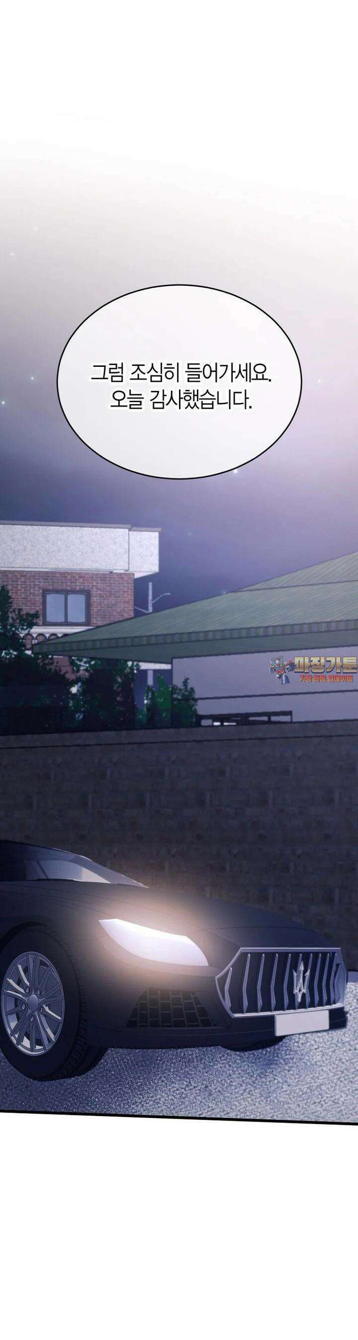 너로 젖는 밤 14화 1