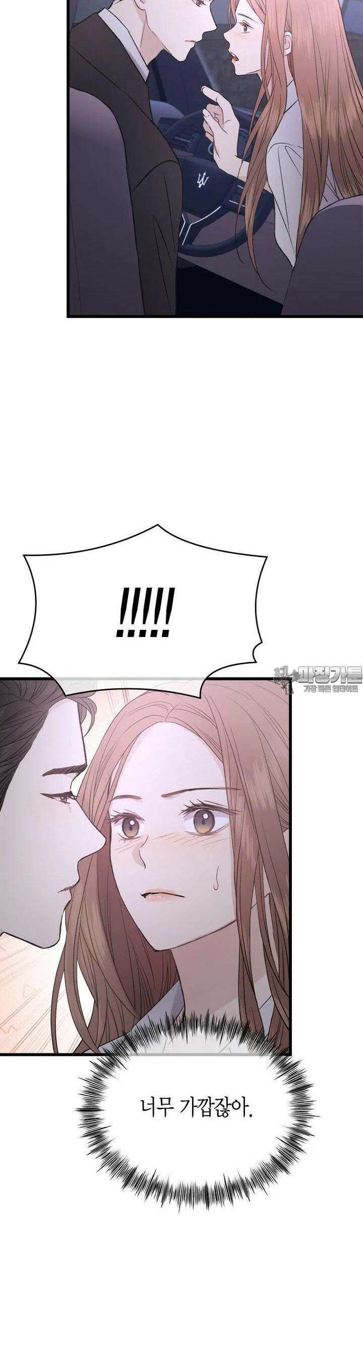 너로 젖는 밤 14화 8
