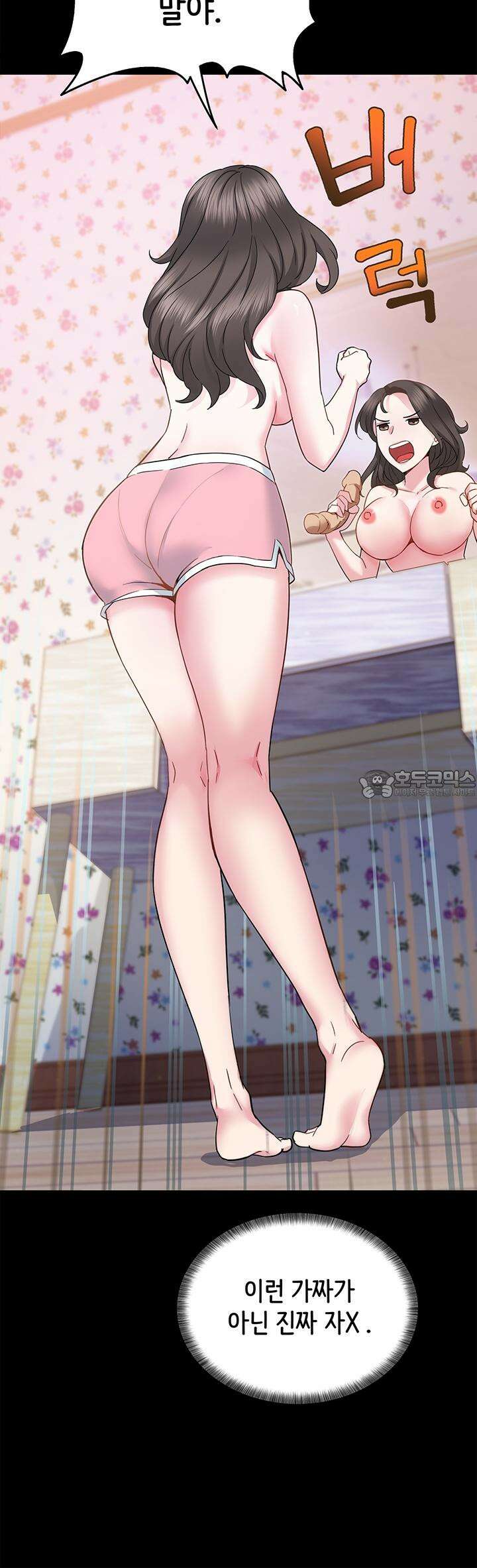미래를 알려줘 4화 4