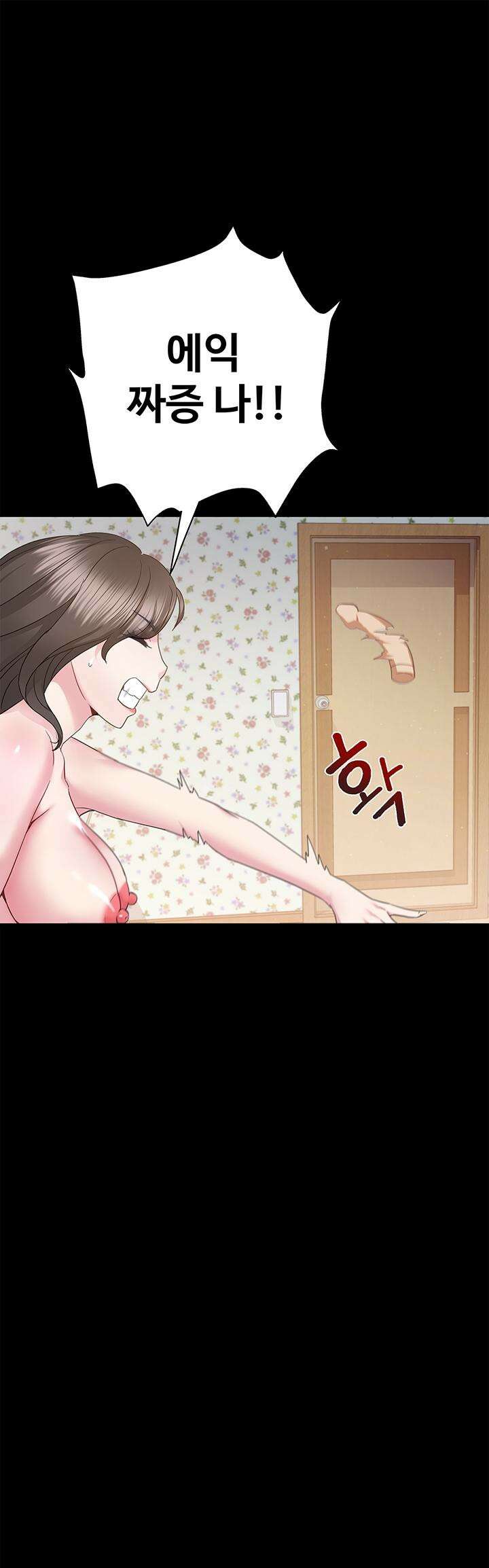 미래를 알려줘 4화 5