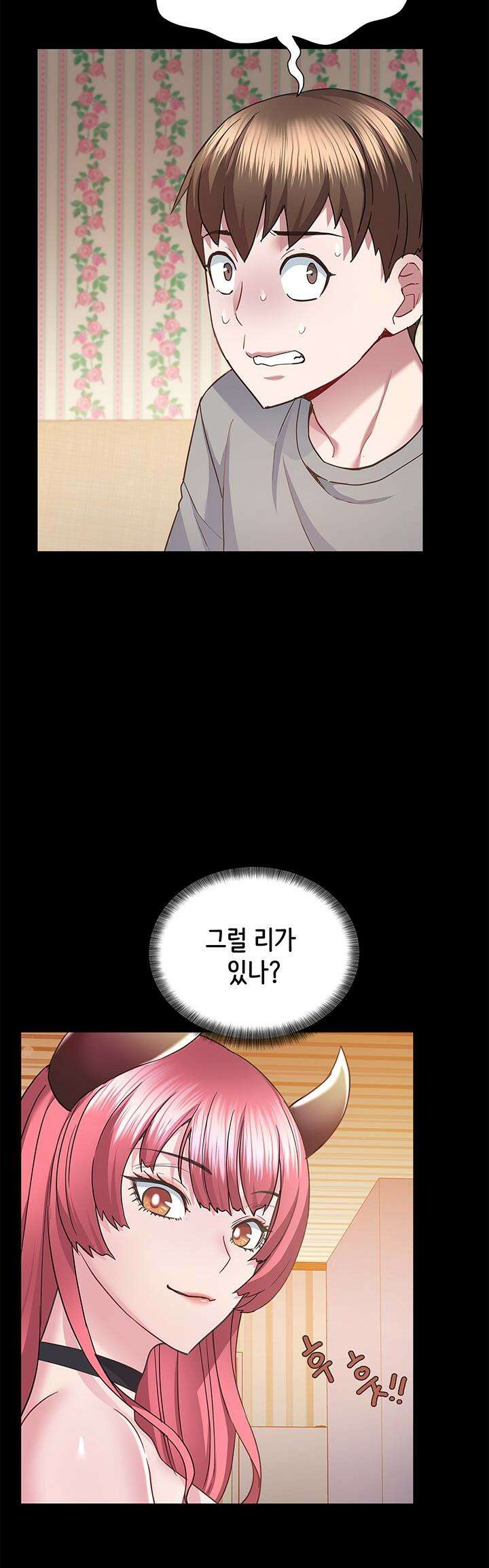미래를 알려줘 4화 7
