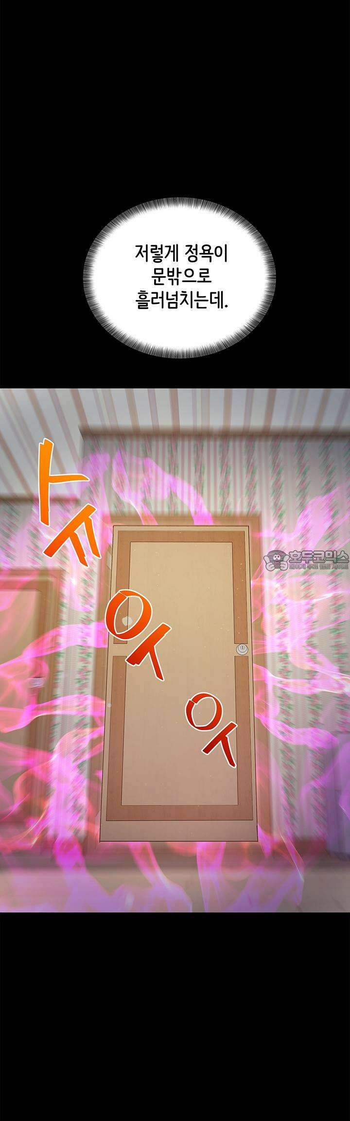 미래를 알려줘 4화 8