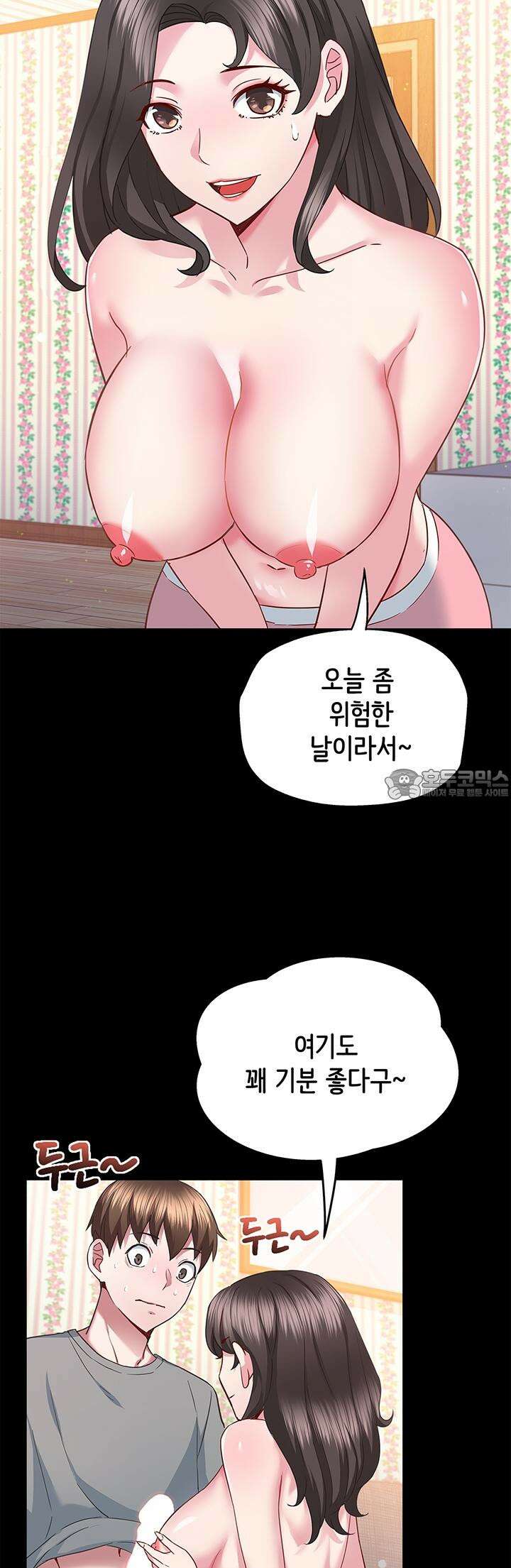 미래를 알려줘 4화 10
