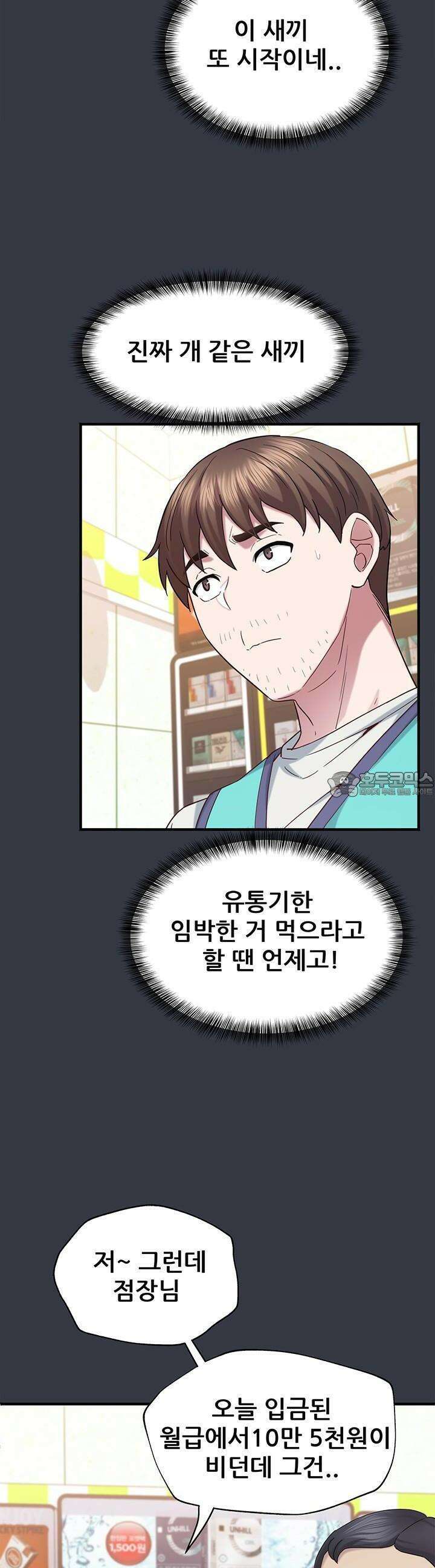 미래를 알려줘 12화 3