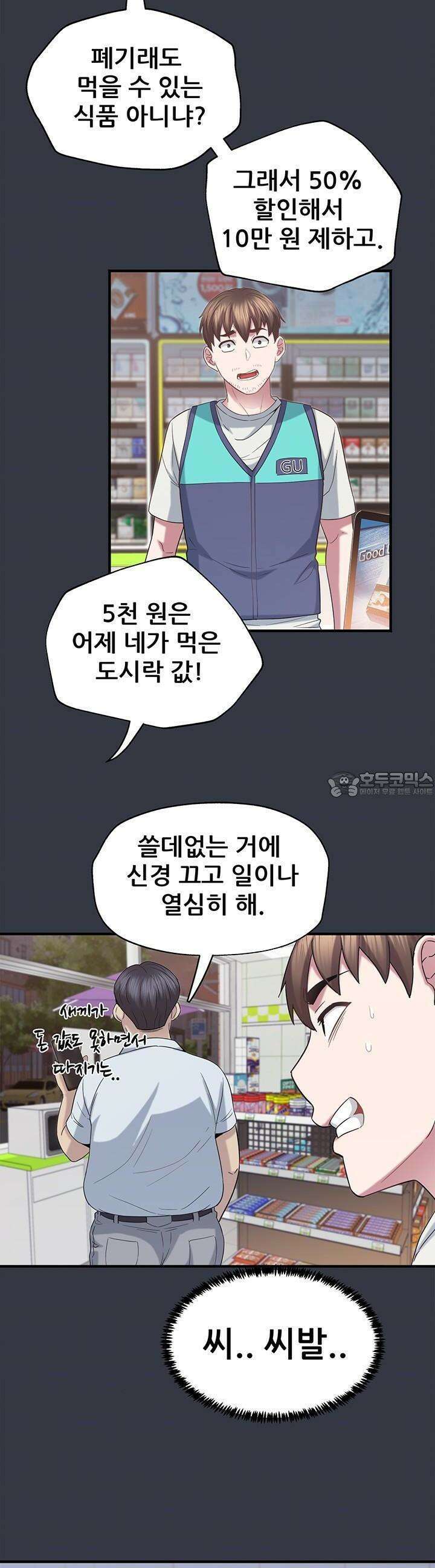 미래를 알려줘 12화 5