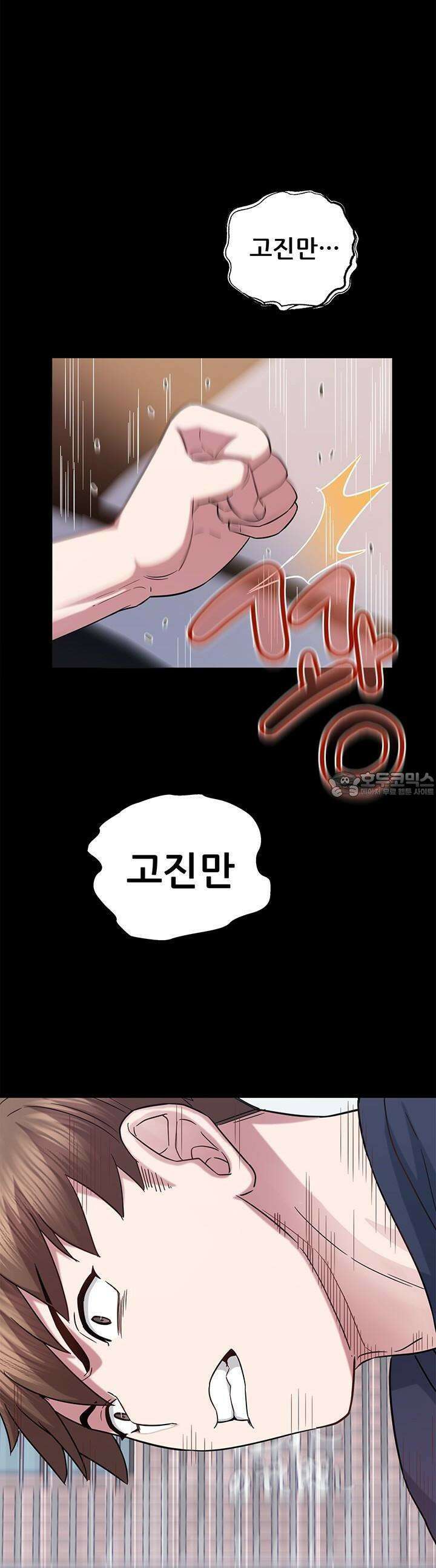 미래를 알려줘 12화 7