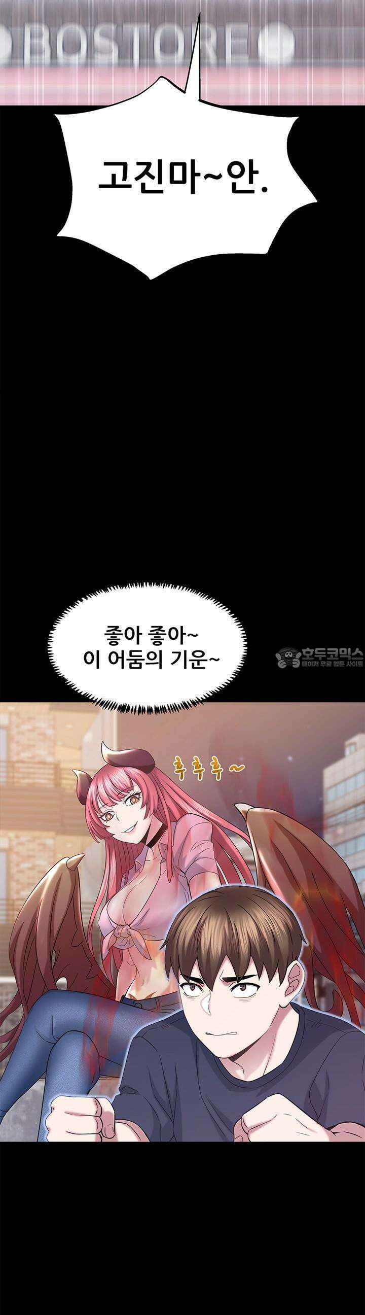 미래를 알려줘 12화 8