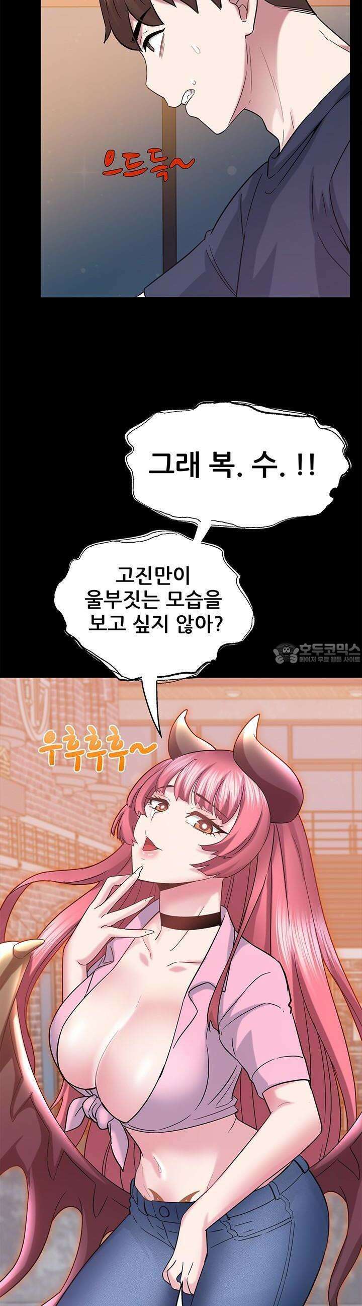 미래를 알려줘 12화 10