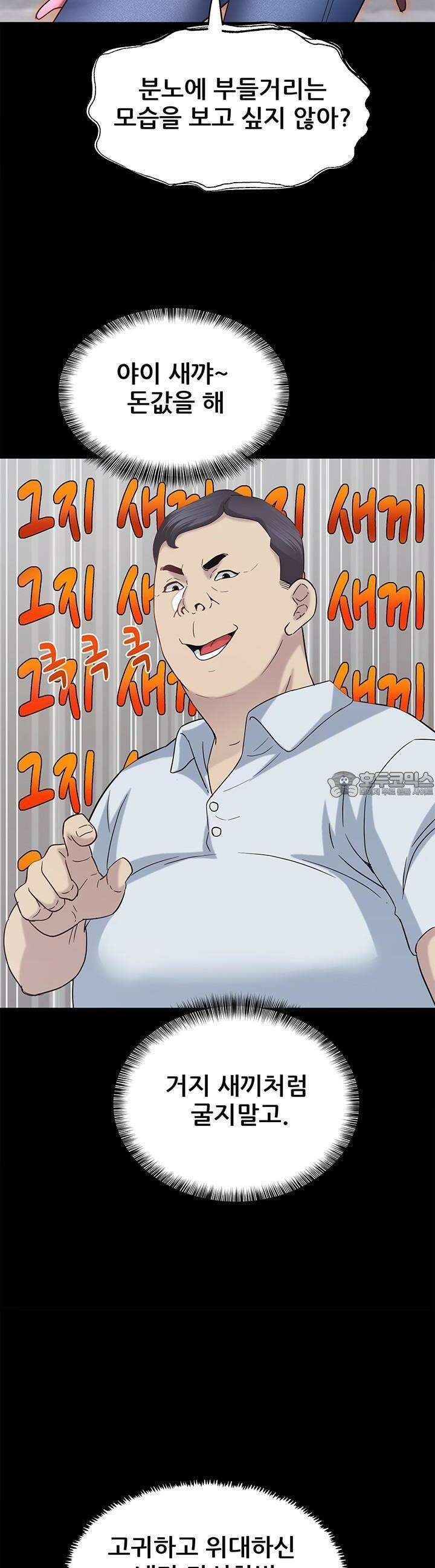 미래를 알려줘 12화 11