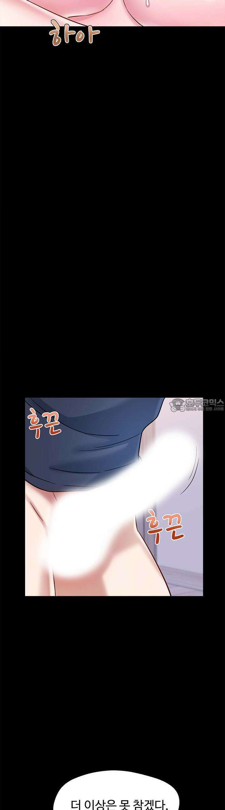 미래를 알려줘 22화 5