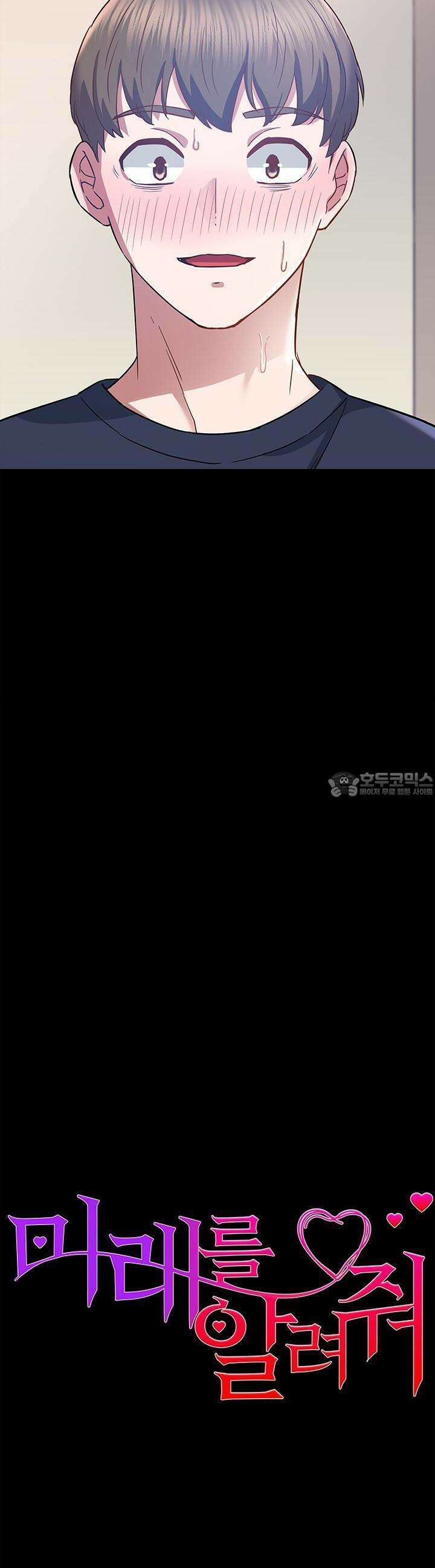 미래를 알려줘 22화 7