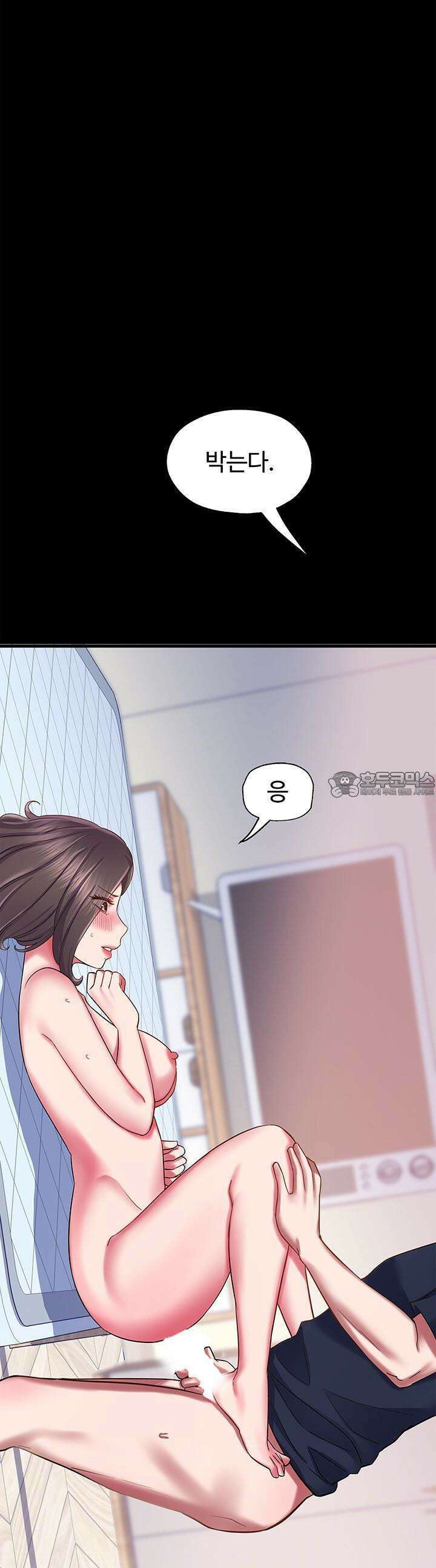 미래를 알려줘 22화 8
