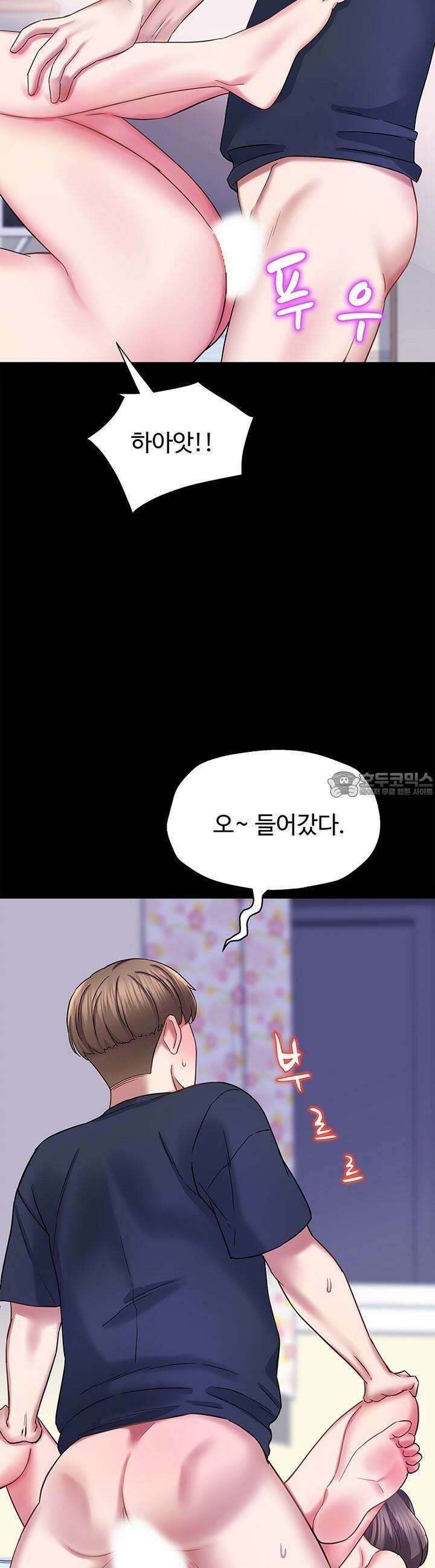 미래를 알려줘 22화 10
