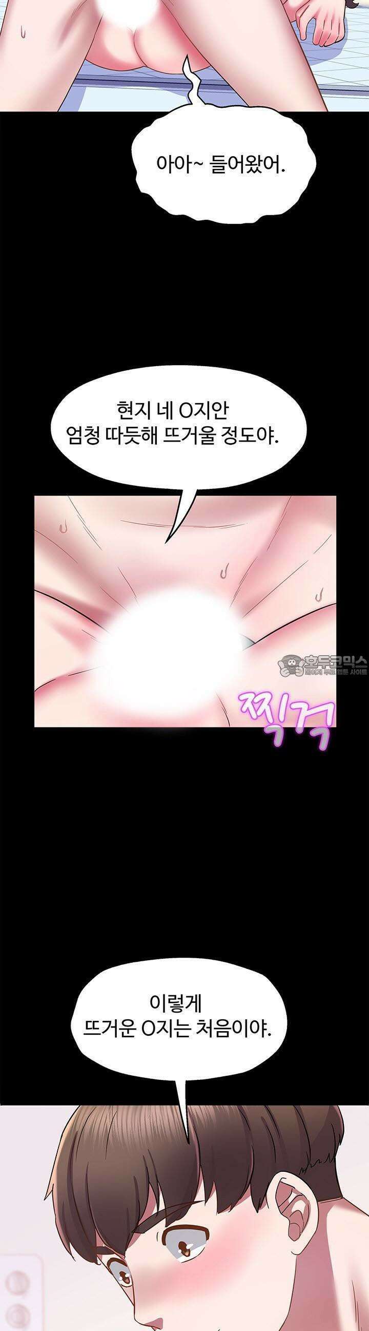 미래를 알려줘 22화 11