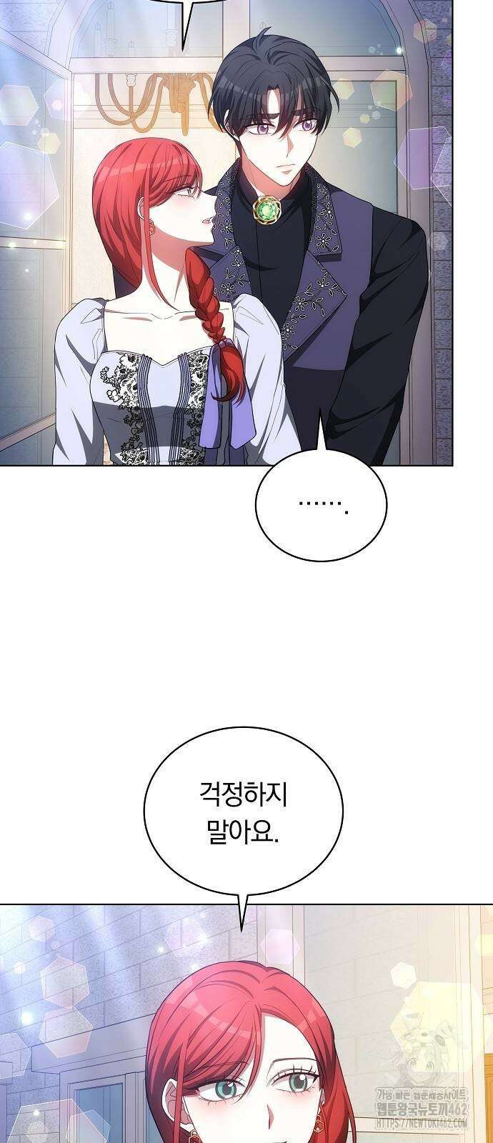 맞바람을 핀다는 건 87화 12