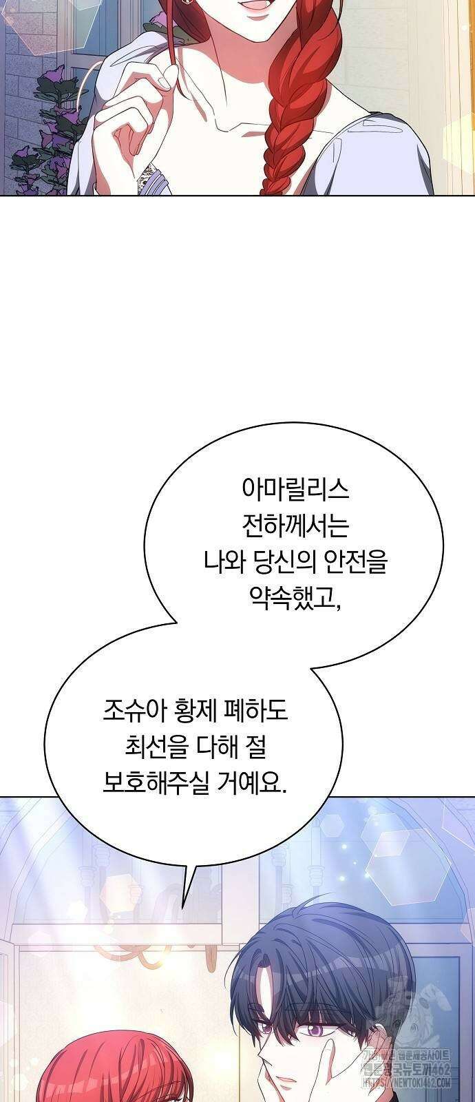 맞바람을 핀다는 건 87화 13