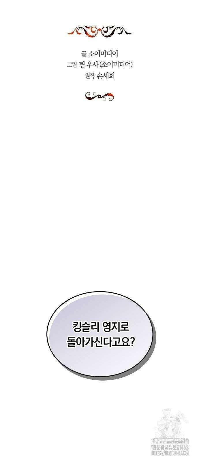 맞바람을 핀다는 건 87화 16