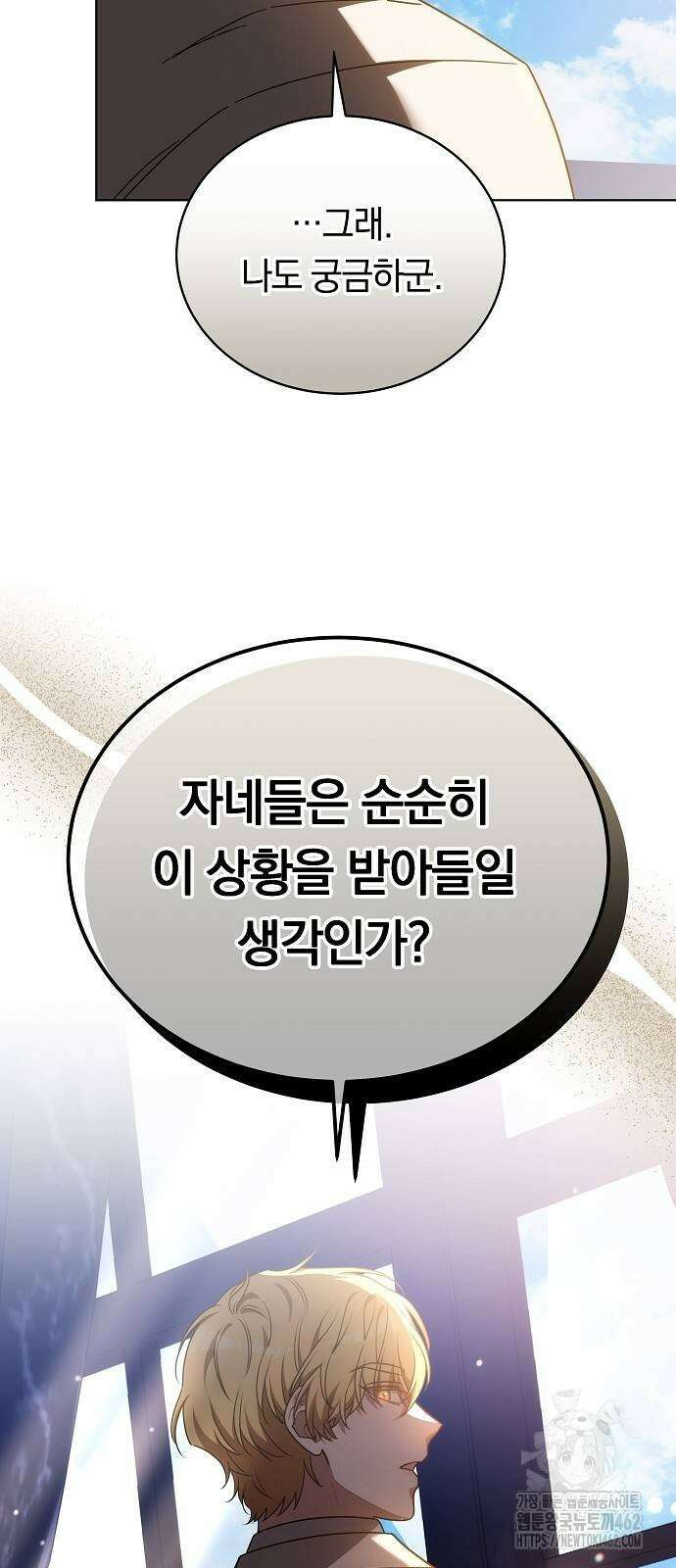 맞바람을 핀다는 건 87화 19