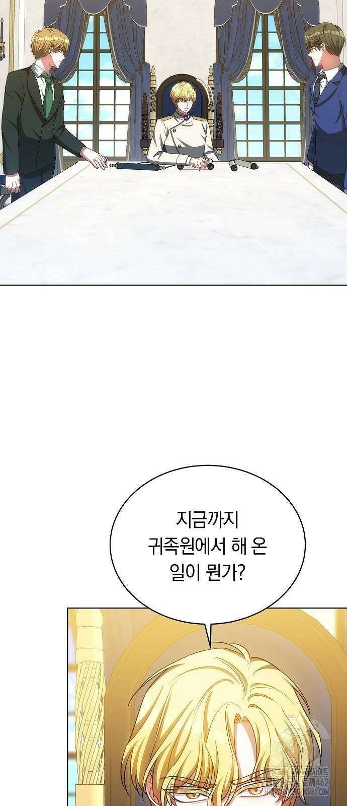 맞바람을 핀다는 건 87화 23