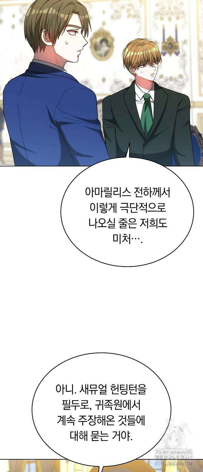 맞바람을 핀다는 건 87화 25