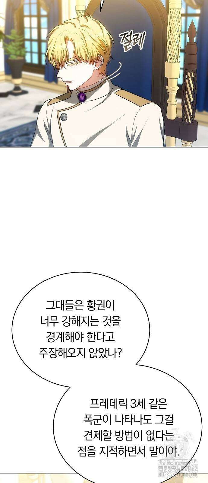 맞바람을 핀다는 건 87화 26