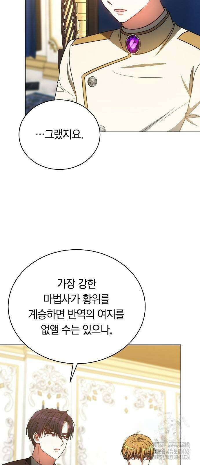 맞바람을 핀다는 건 87화 28