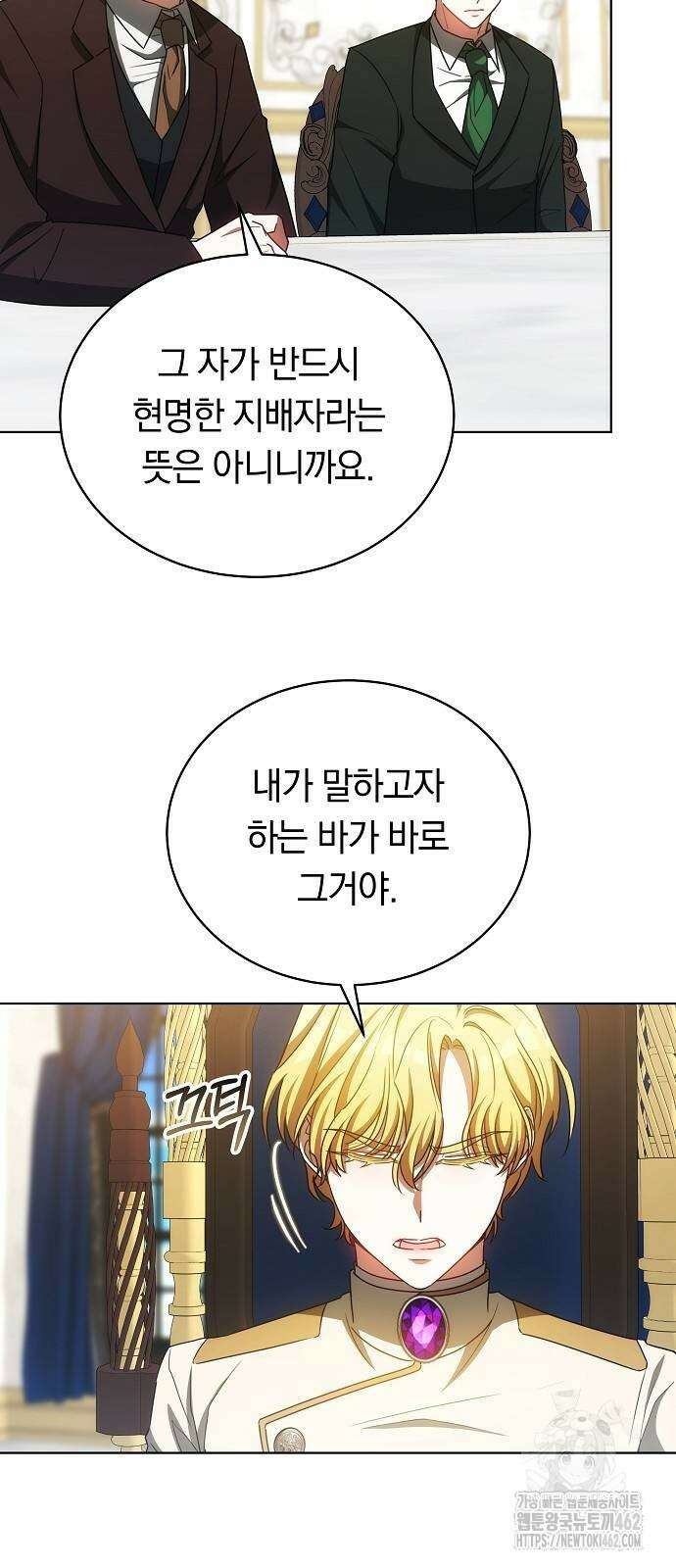 맞바람을 핀다는 건 87화 29