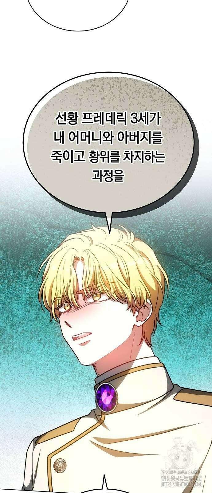 맞바람을 핀다는 건 87화 33