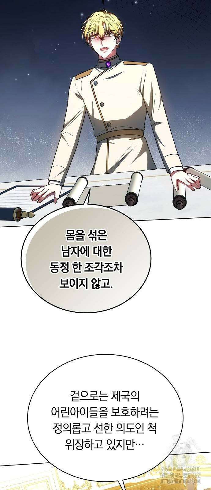 맞바람을 핀다는 건 87화 36