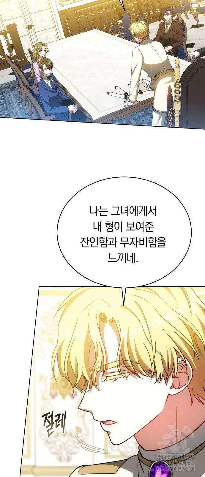 맞바람을 핀다는 건 87화 37