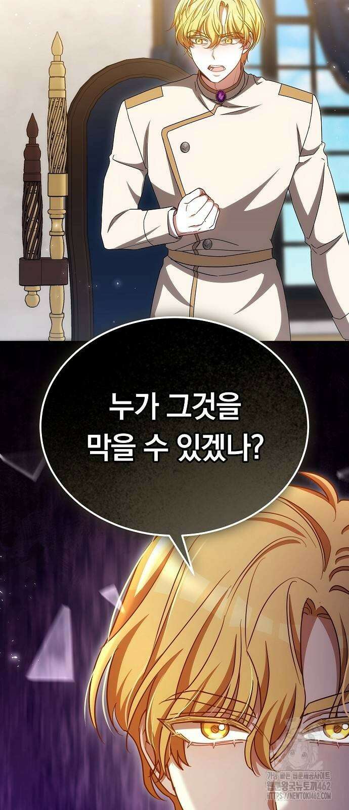 맞바람을 핀다는 건 87화 39