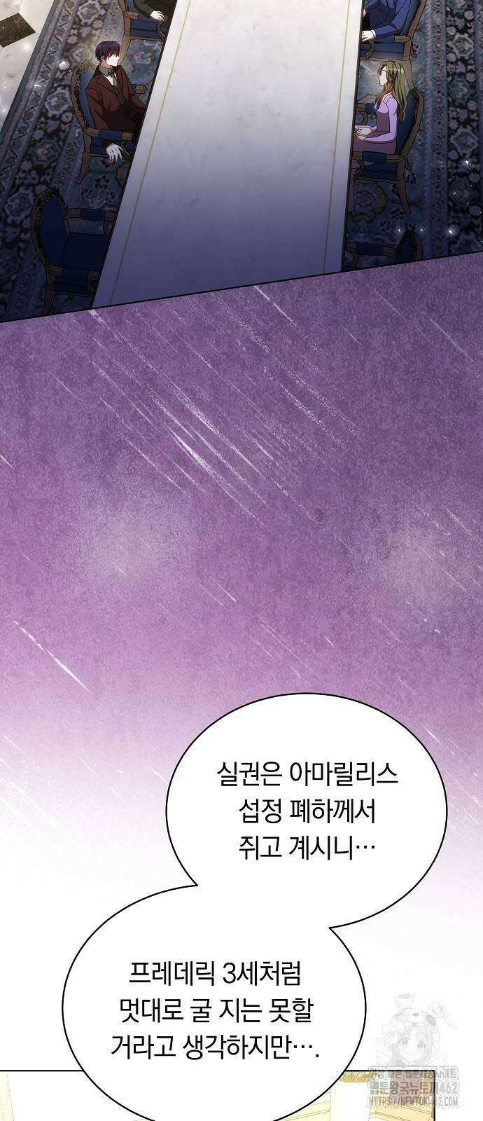 맞바람을 핀다는 건 87화 41