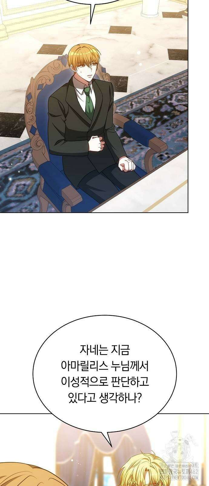 맞바람을 핀다는 건 87화 42