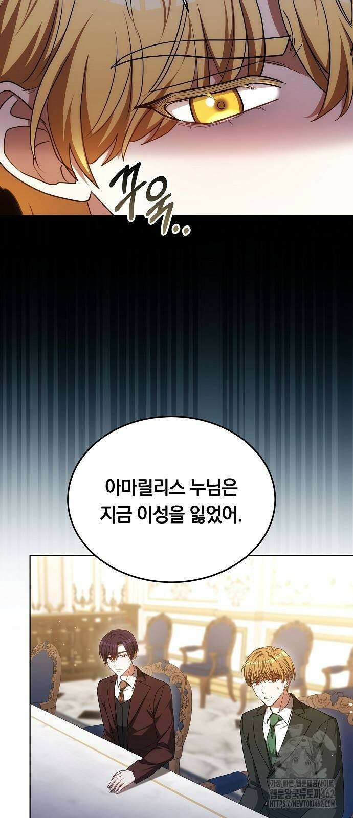 맞바람을 핀다는 건 87화 47