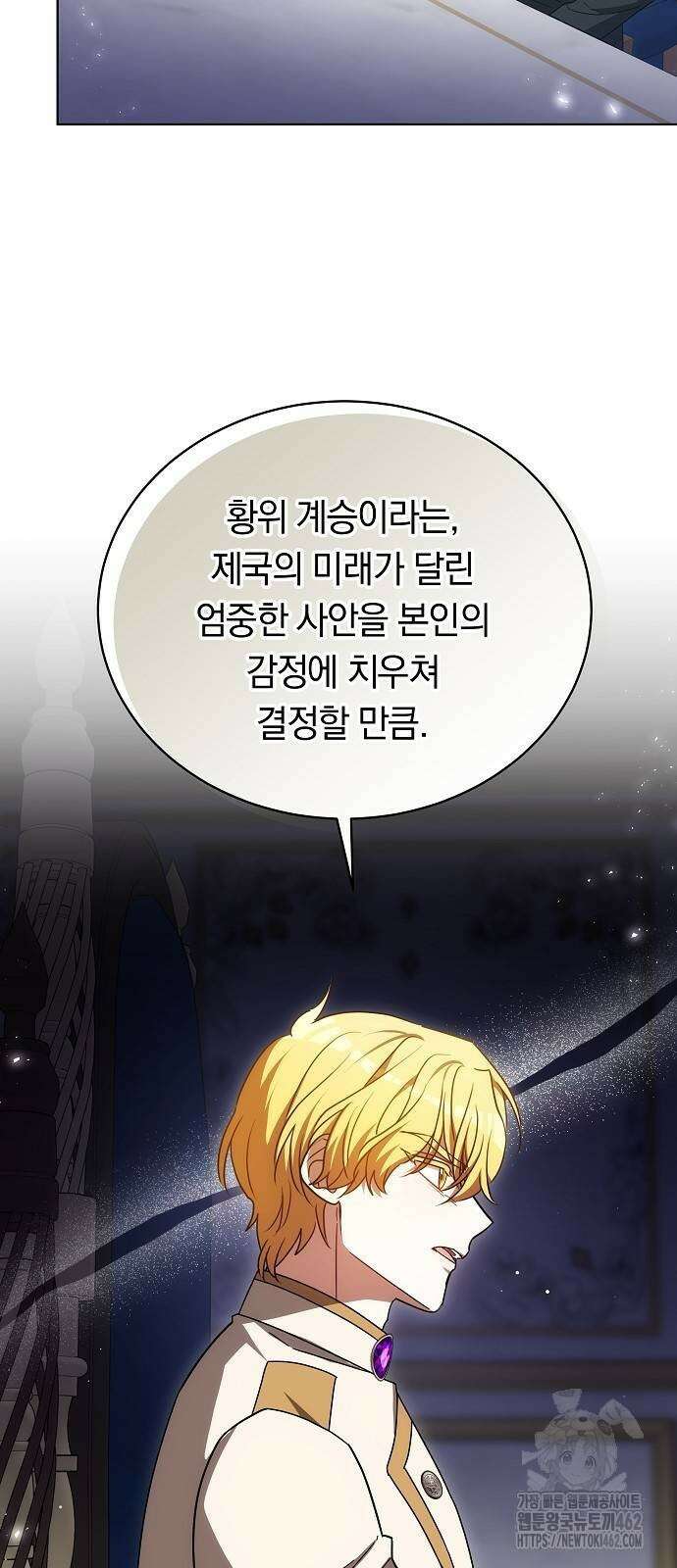 맞바람을 핀다는 건 87화 48