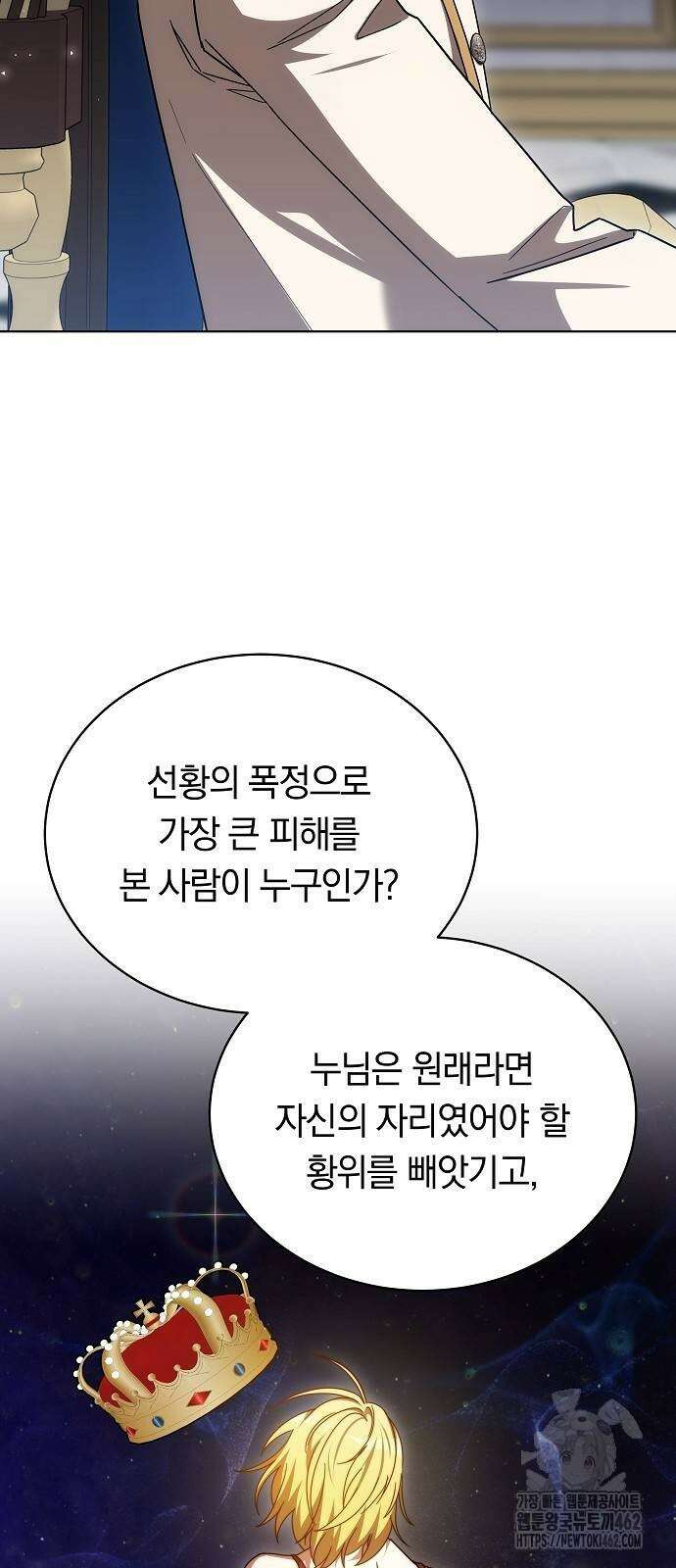 맞바람을 핀다는 건 87화 49