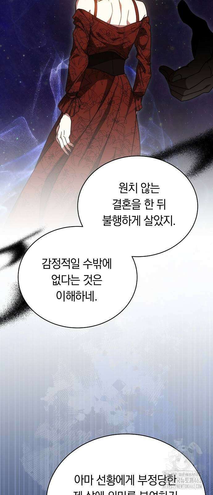 맞바람을 핀다는 건 87화 50