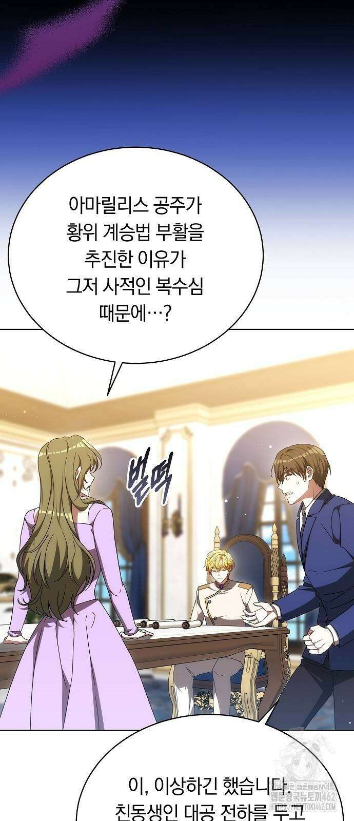 맞바람을 핀다는 건 87화 53