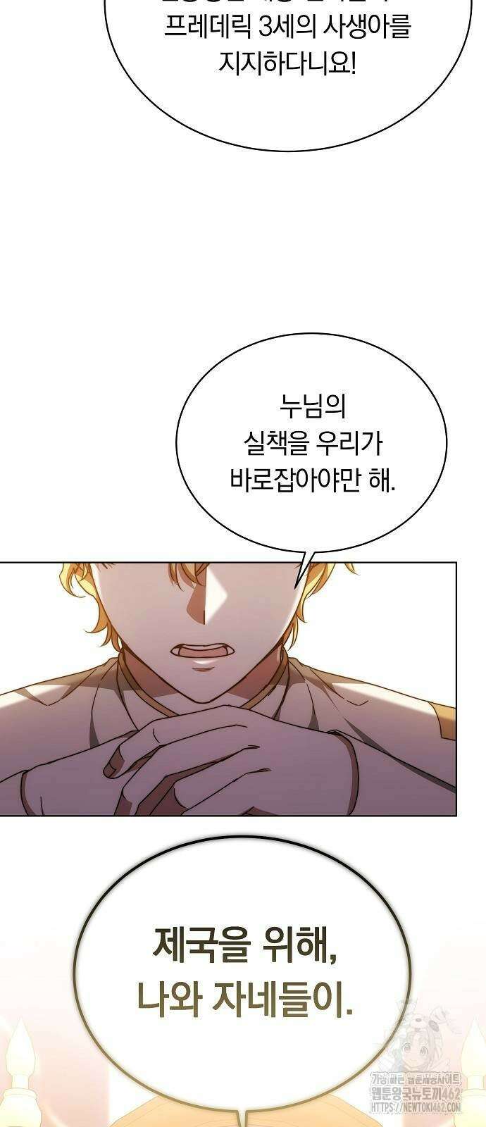 맞바람을 핀다는 건 87화 54