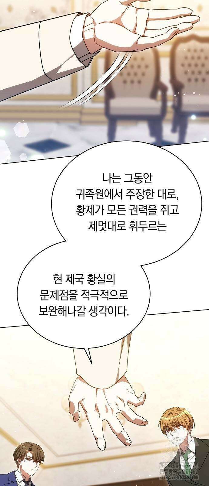 맞바람을 핀다는 건 87화 57